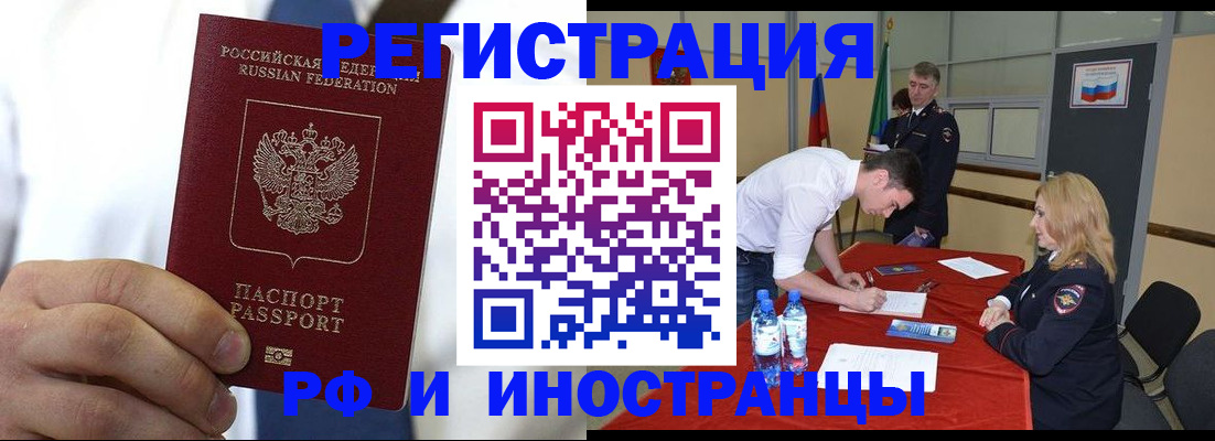 временная регистрация для школы в Клине