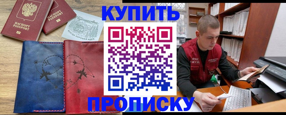 прописка гарантия в Клине