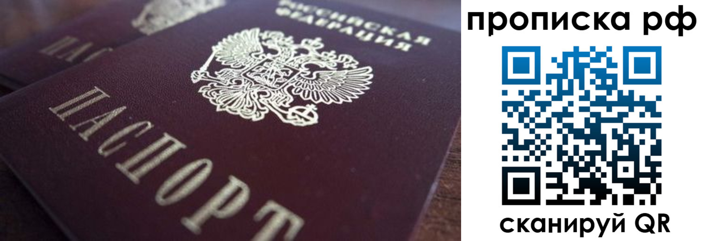 где прописаться в Клине