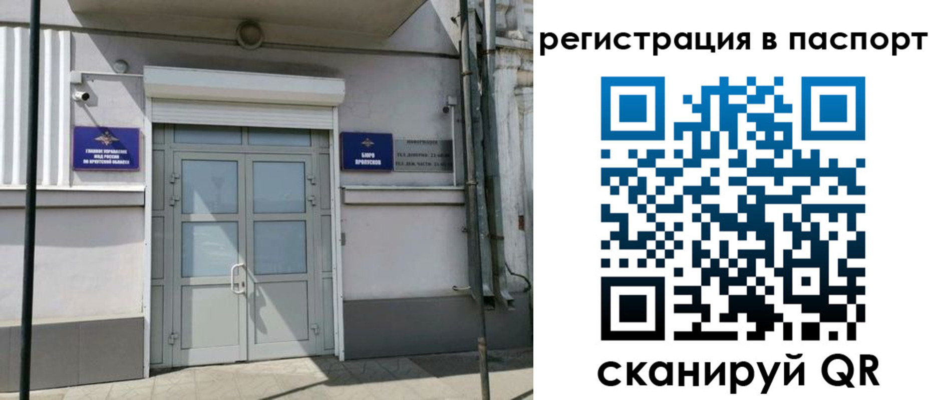 прописка для кредита в Клине