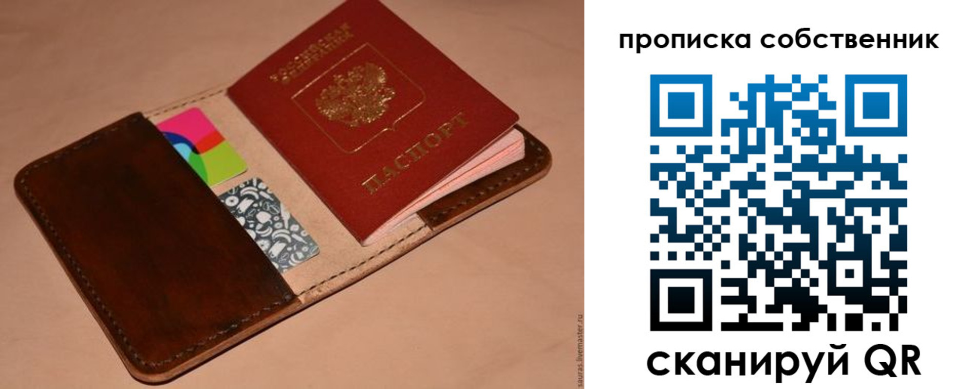 прописка в квартире в Клине