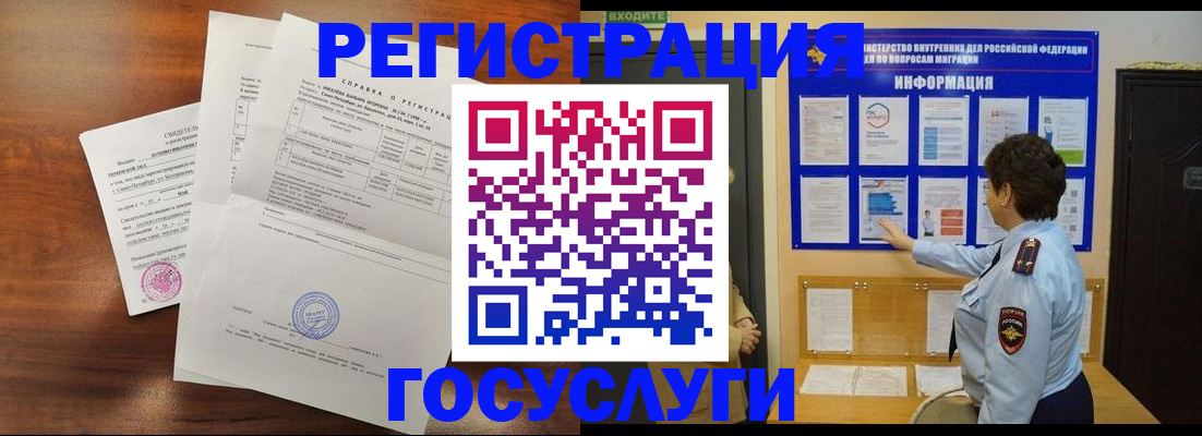 прописка регистрация в Клине