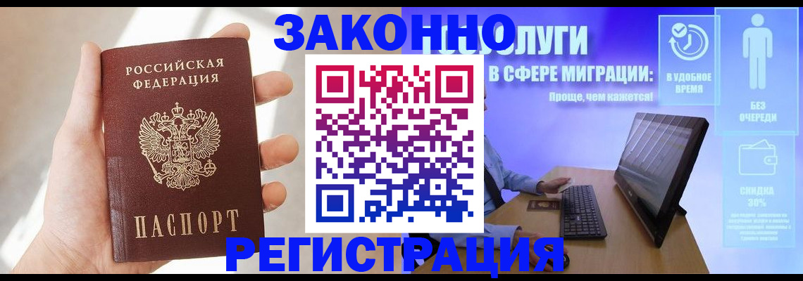 временная регистрация купить в Клине