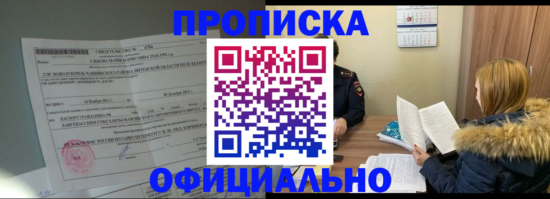 регистрация для школы в Клине