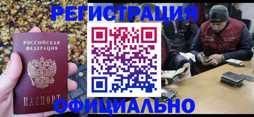 прописка в квартире в Клине