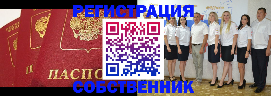 временная регистрация недорого в Клине