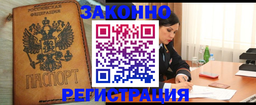 прописка для военкомата в Клине