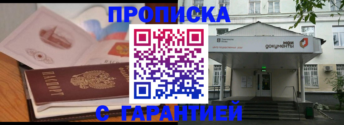 временная регистрация в Клине