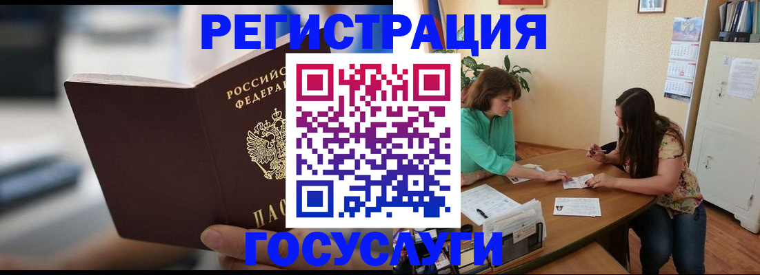 временная регистрация госуслуги в Клине