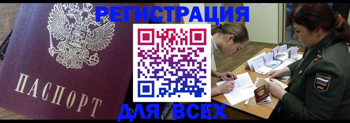 миграционный учет в Клине