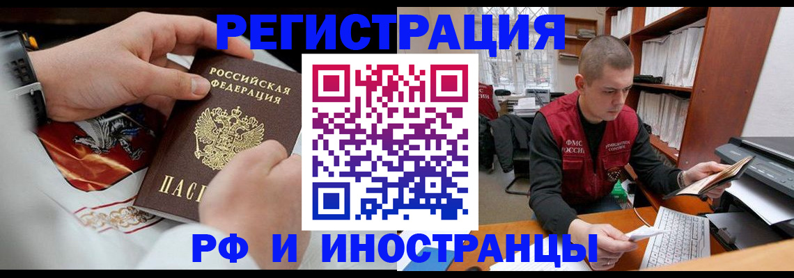 временная регистрация в квартире в Клине