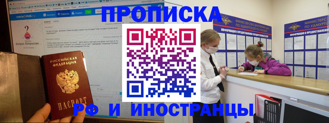 прописка гарантия в Клине