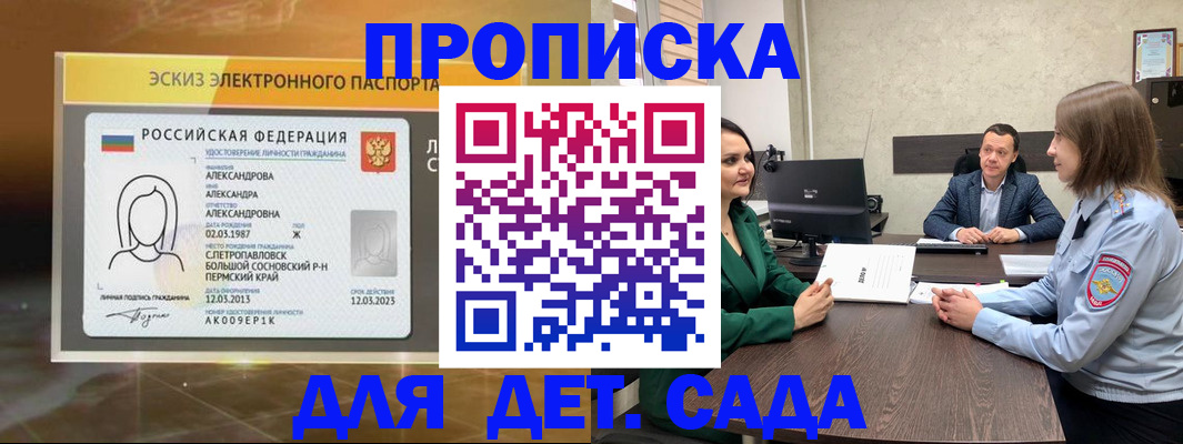 прописка законно в Клине